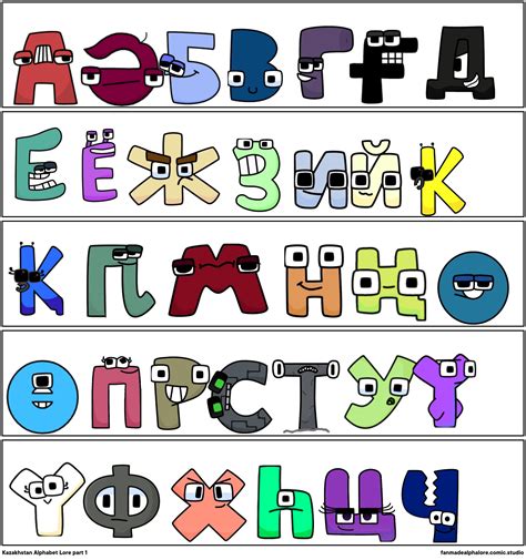 使用 Kazakh alphabet lore 角色制作漫画和备忘录 